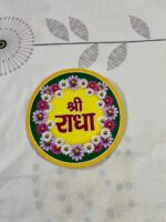 Shri Radha Sticker (6 Inch)