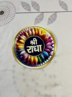 Shri Radha Sticker (6 Inch)) - Image 2