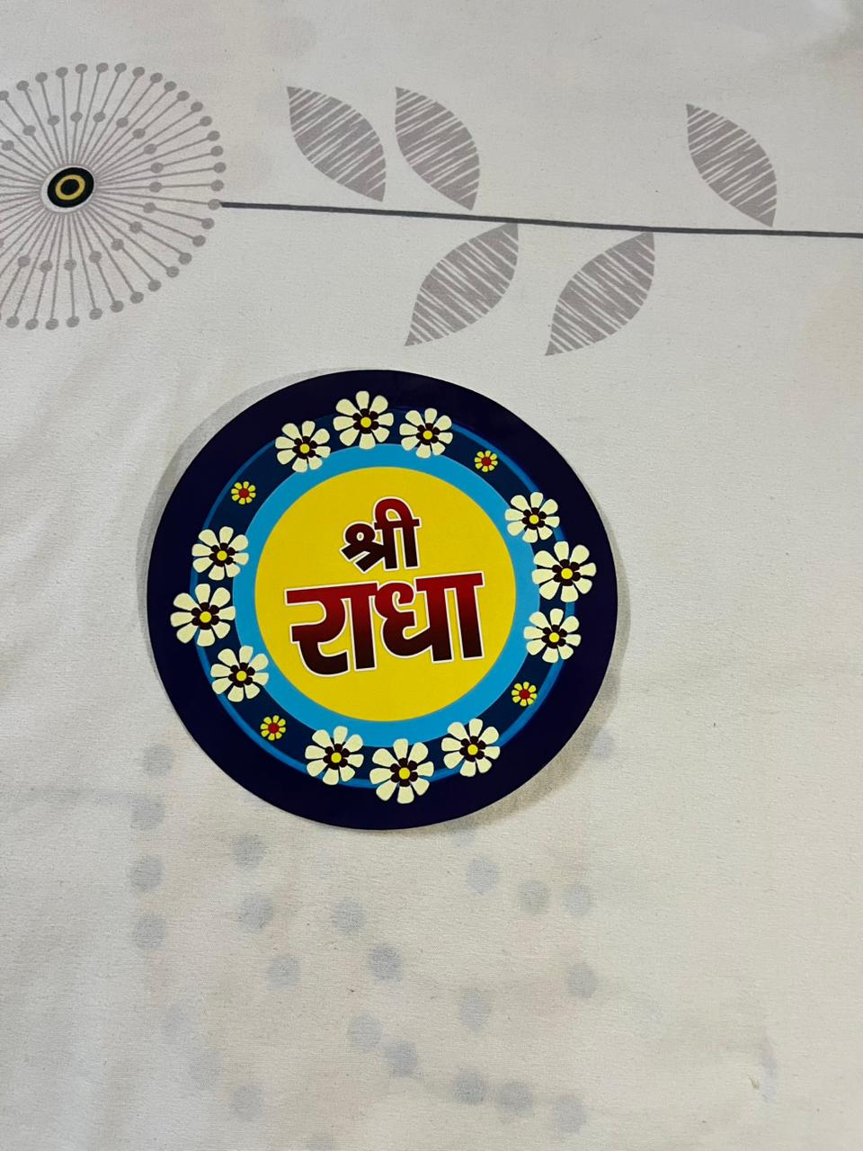 WhatsApp Image 2025-11-21 at 7.05.38 AM Shri Radha Sticker (6 inch) - Image 1