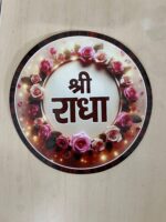 Shri Radha Sticker (6 Inch)