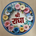 Shri Radha Sticker (6 inch)