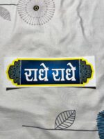 Radhe Radhe Sticker