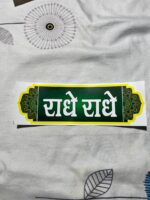 Radhe Radhe Sticker Long - Image 3