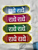 Radhe Radhe Sticker Long