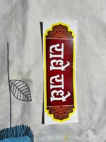Radhe Radhe Sticker Long - Image 2